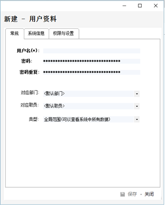 用户窗口-常规