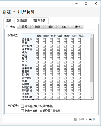 用户窗体-全安